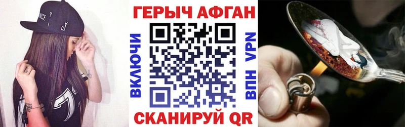 Героин Heroin  даркнет сайт  Белинский 