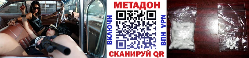 где купить наркоту  Белинский  mega ссылки  Метадон VHQ 